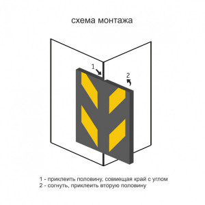 Мат угловой световозвращающий П-Мат E8/90 78 см