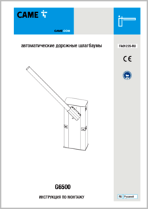 Инструкция G6500 classico PDF